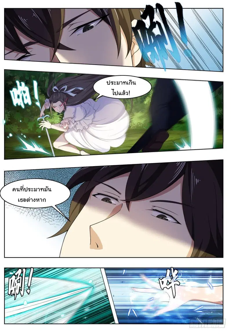 The Strongest God King ตอนที่ 54 หน้า 3