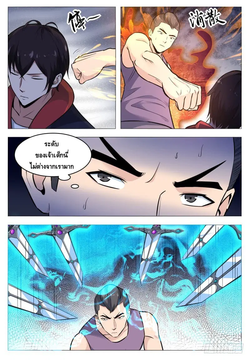 The Strongest God King ตอนที่ 58 หน้า 3