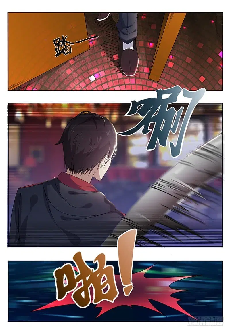 The Strongest God King ตอนที่ 6 หน้า 3