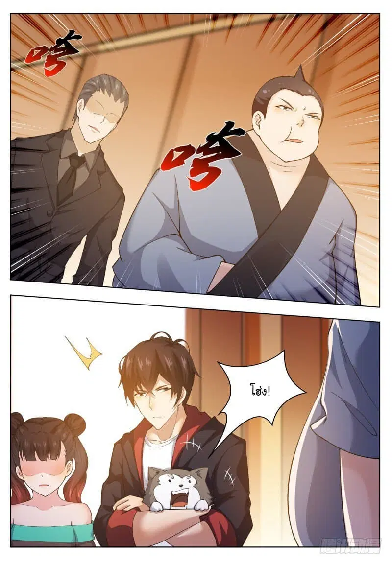 The Strongest God King ตอนที่ 70 หน้า 2