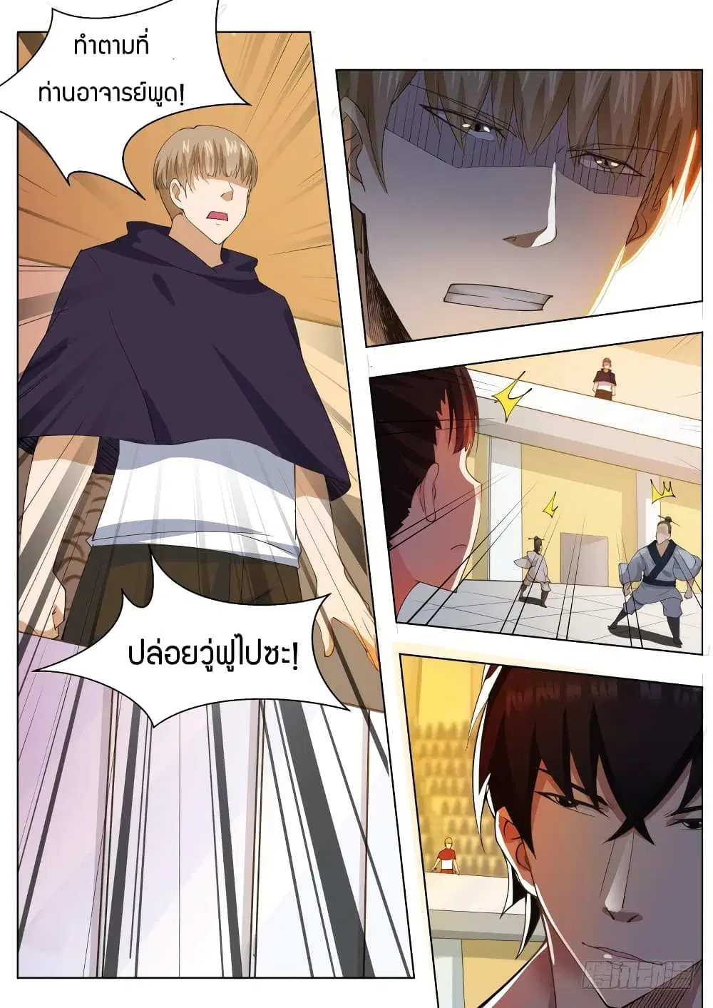 The Strongest God King ตอนที่ 75 หน้า 3