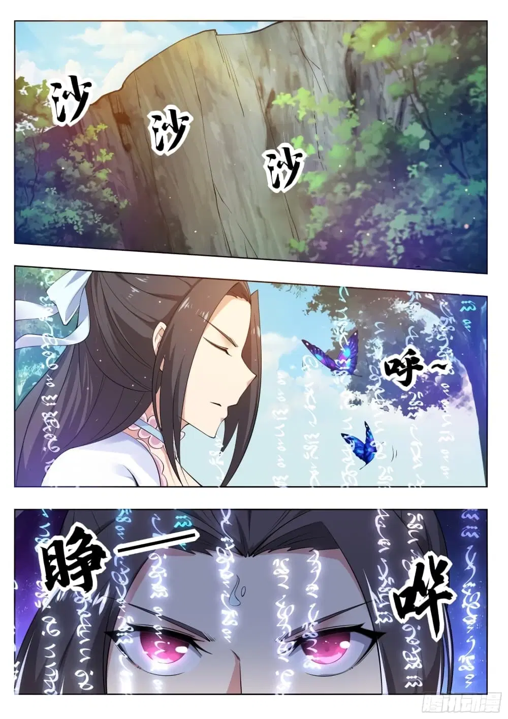 The Strongest God King ตอนที่ 82 หน้า 3