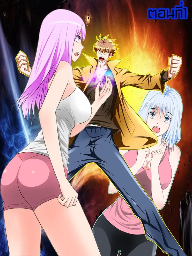 The Strongest God System ตอนที่ 1 หน้า 1
