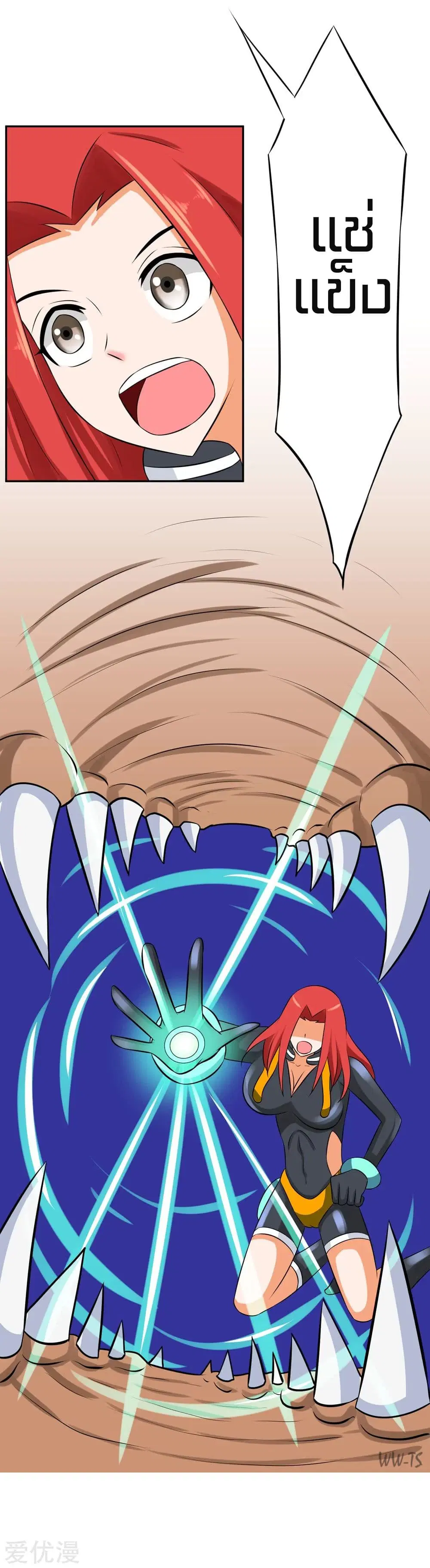 The Strongest God System ตอนที่ 6 หน้า 3