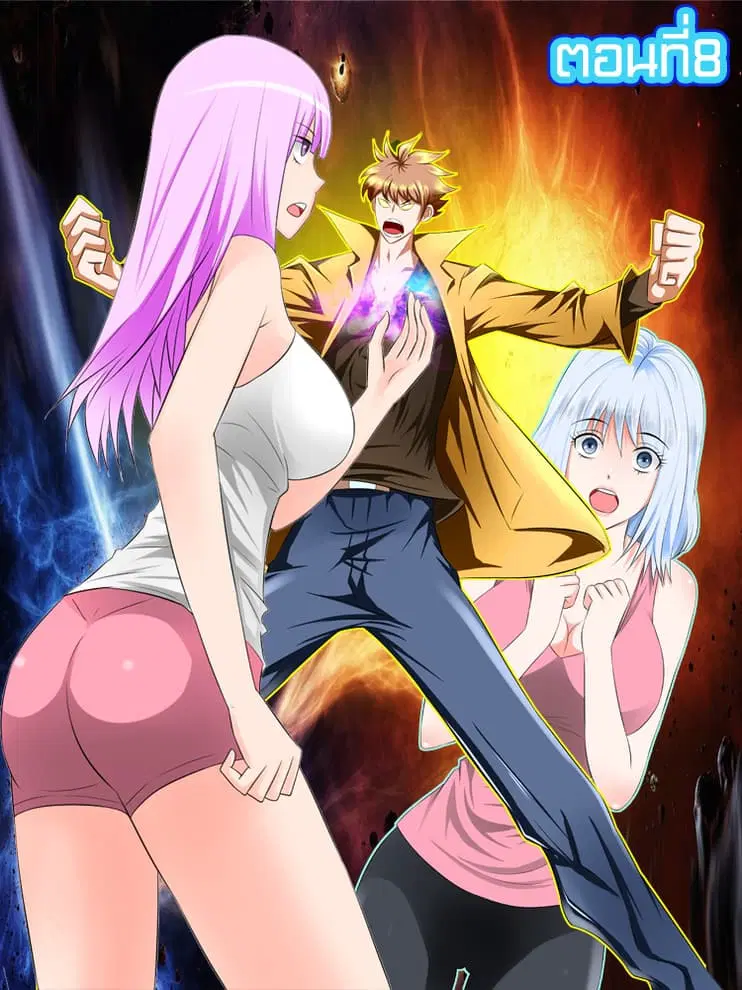 The Strongest God System ตอนที่ 8 หน้า 1