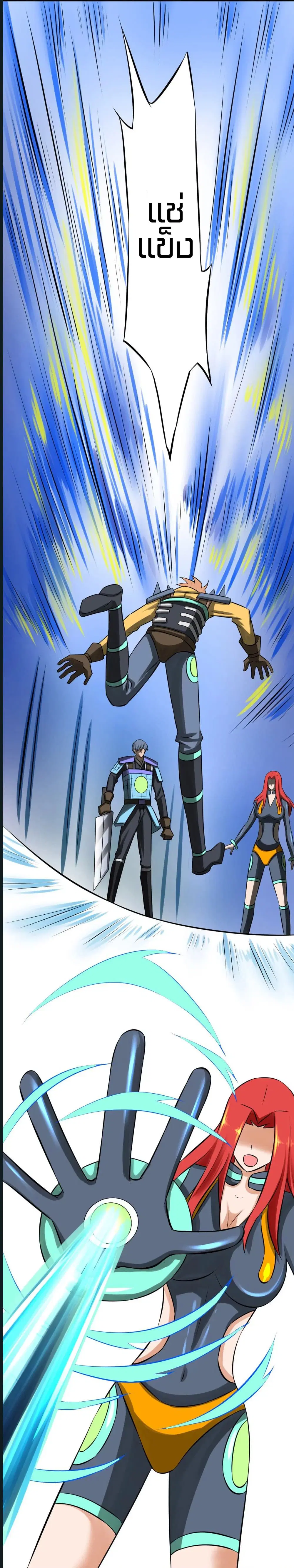 The Strongest God System ตอนที่ 8 หน้า 3
