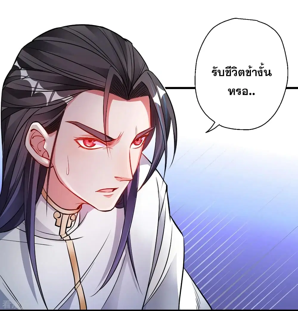 The Strongest Golden Kidney System ตอนที่ 14 หน้า 2