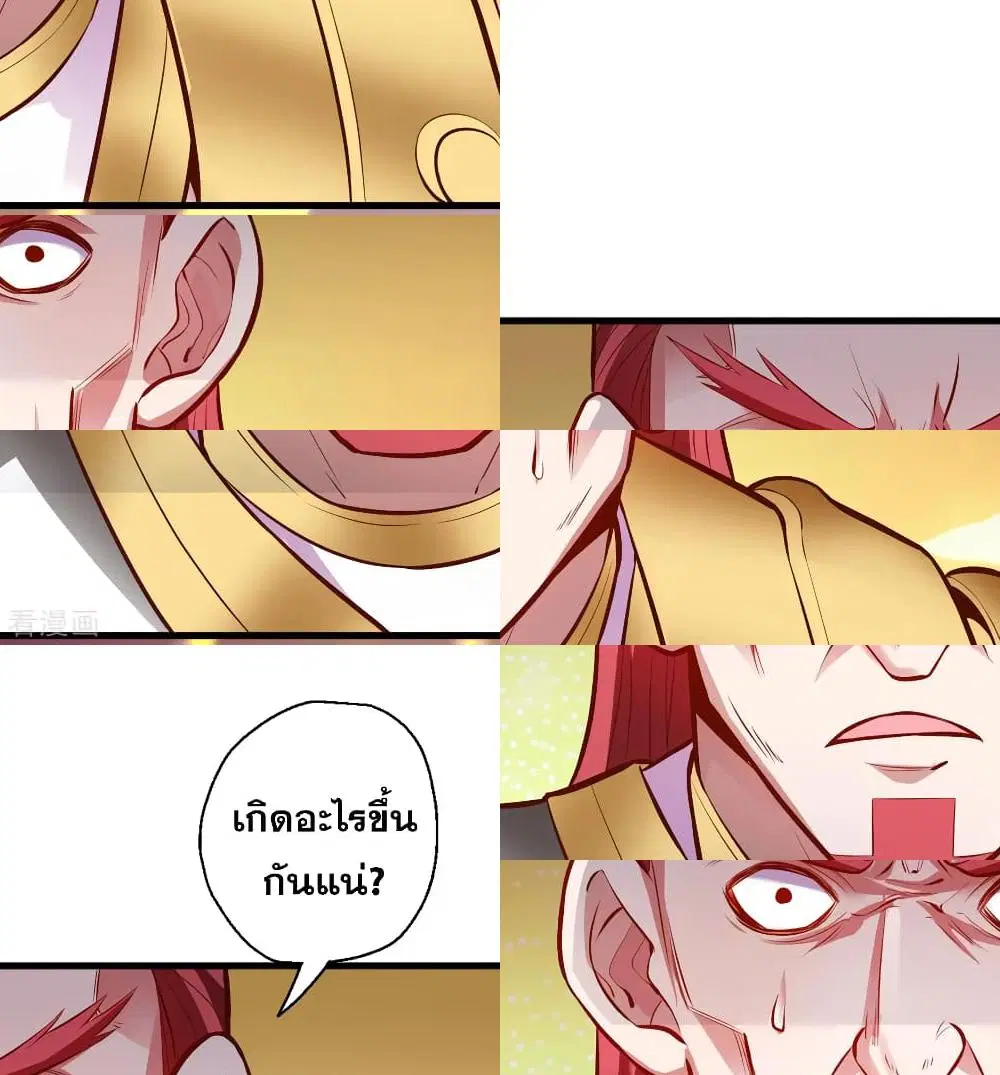 The Strongest Golden Kidney System ตอนที่ 21 หน้า 2