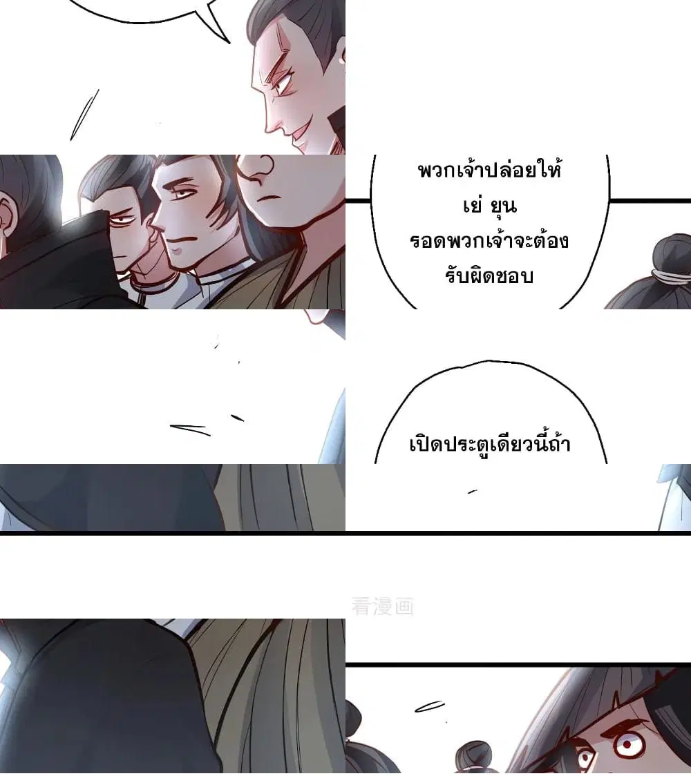 The Strongest Golden Kidney System ตอนที่ 22 หน้า 2