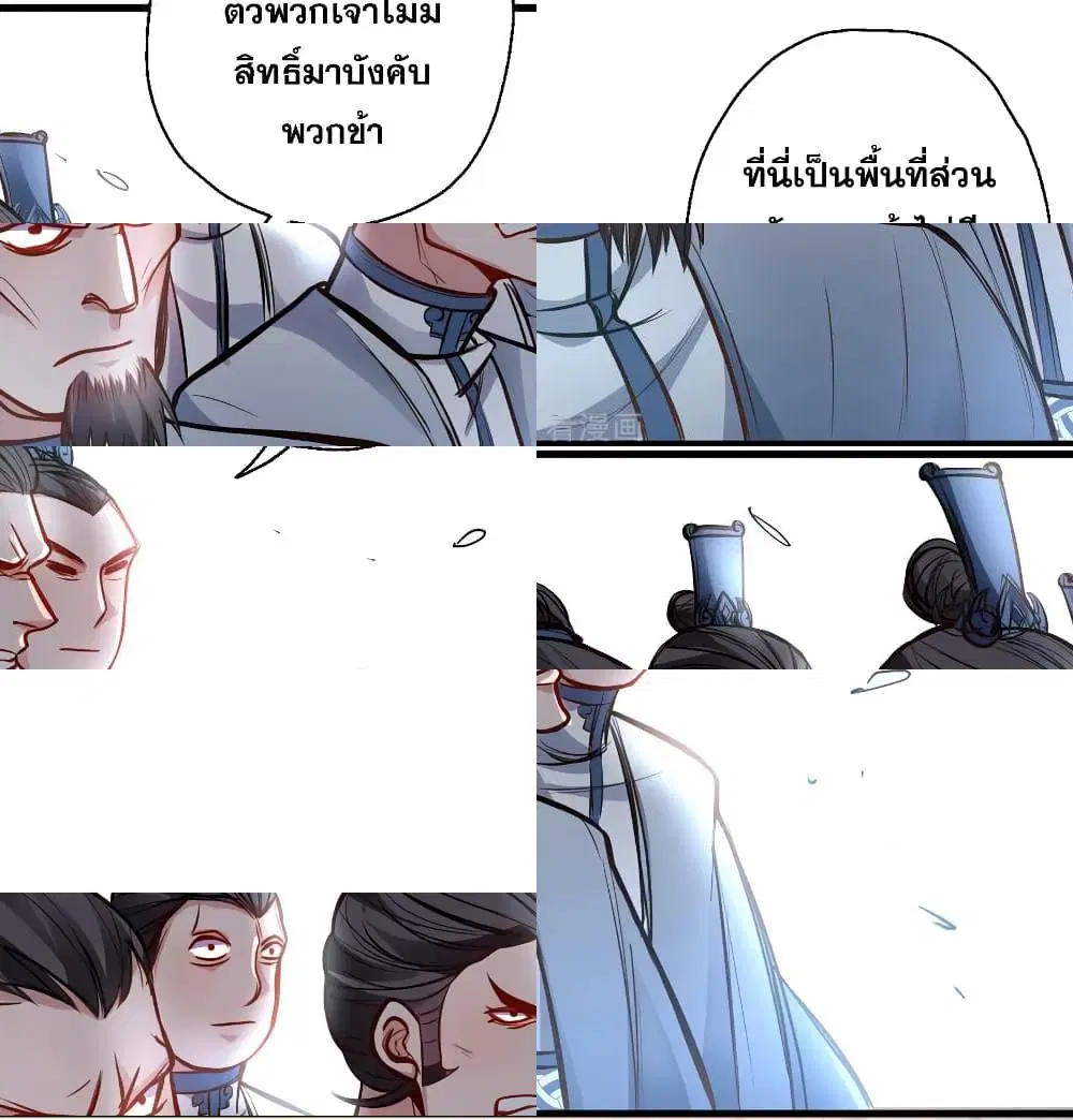 The Strongest Golden Kidney System ตอนที่ 22 หน้า 3