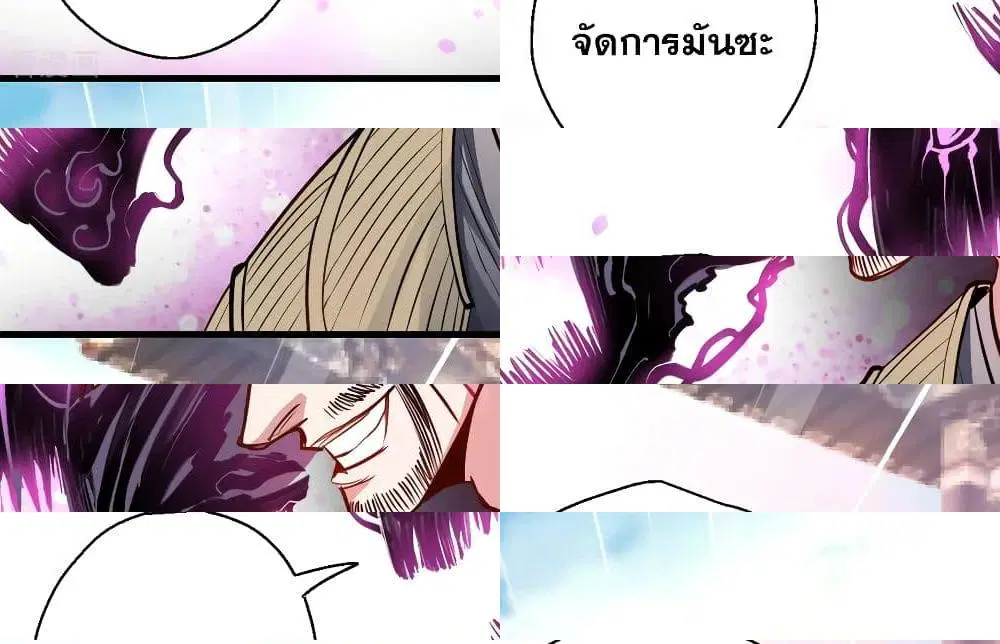 The Strongest Golden Kidney System ตอนที่ 24 หน้า 3