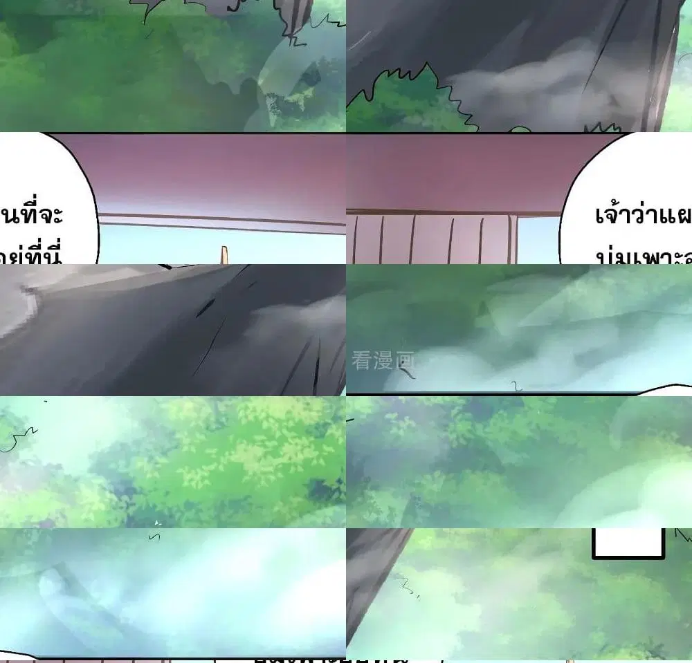 The Strongest Golden Kidney System ตอนที่ 26 หน้า 3