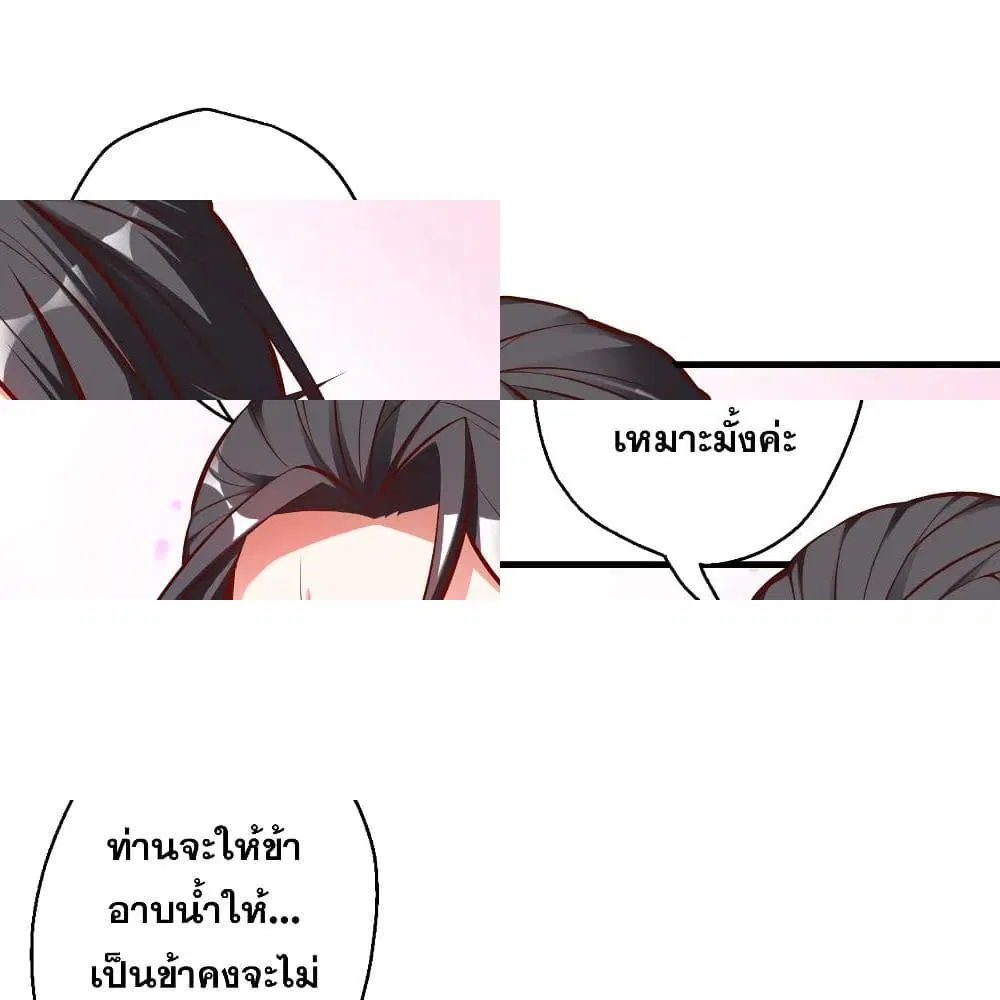 The Strongest Golden Kidney System ตอนที่ 35 หน้า 3