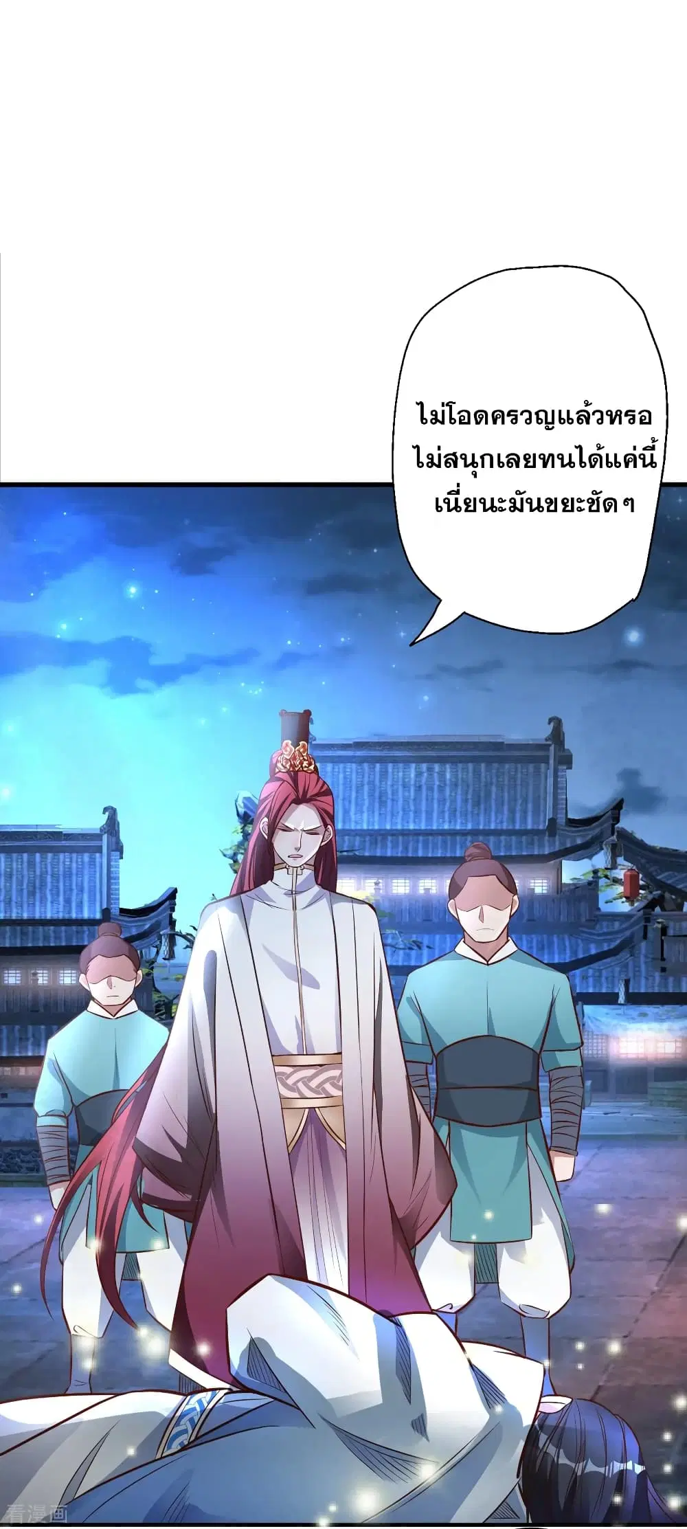 The Strongest Golden Kidney System ตอนที่ 4 หน้า 2