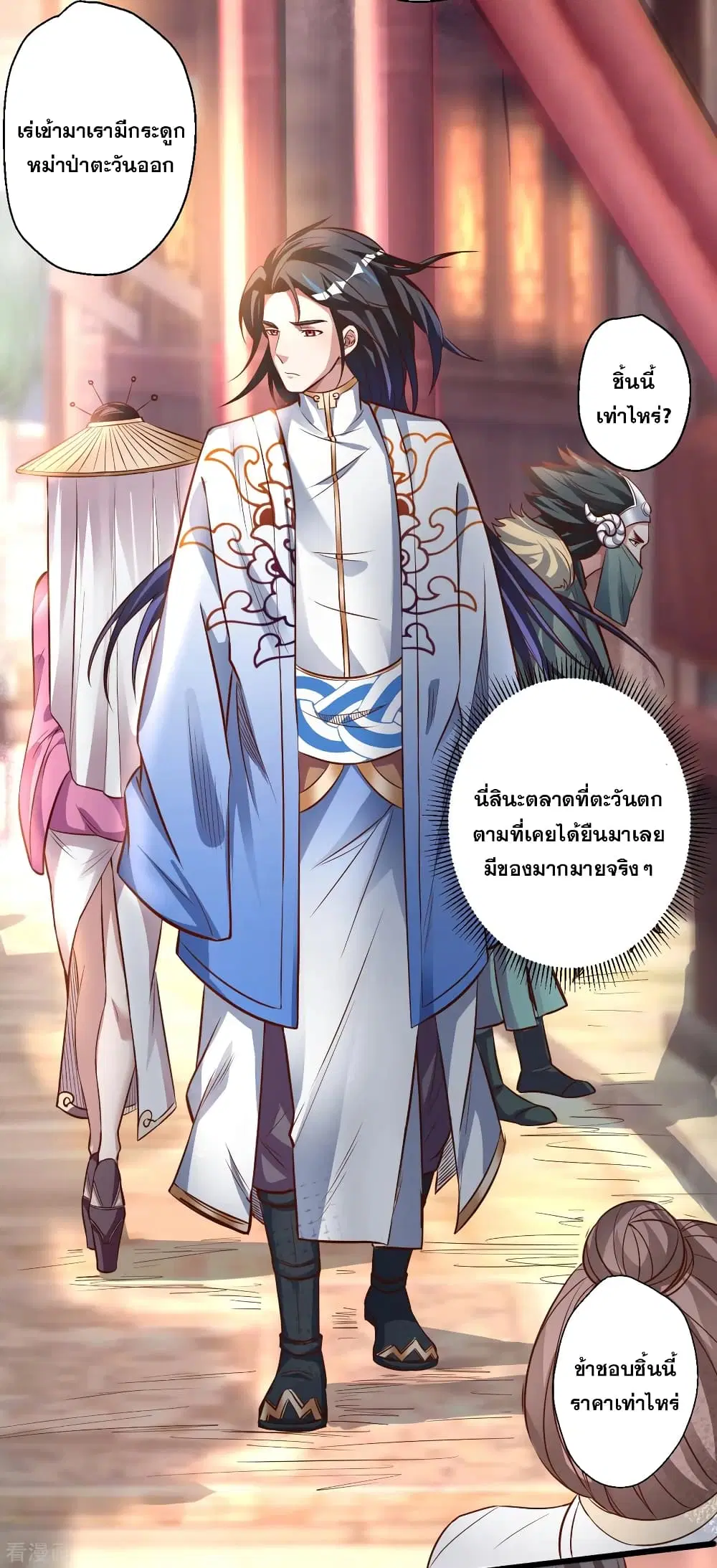 The Strongest Golden Kidney System ตอนที่ 5 หน้า 3