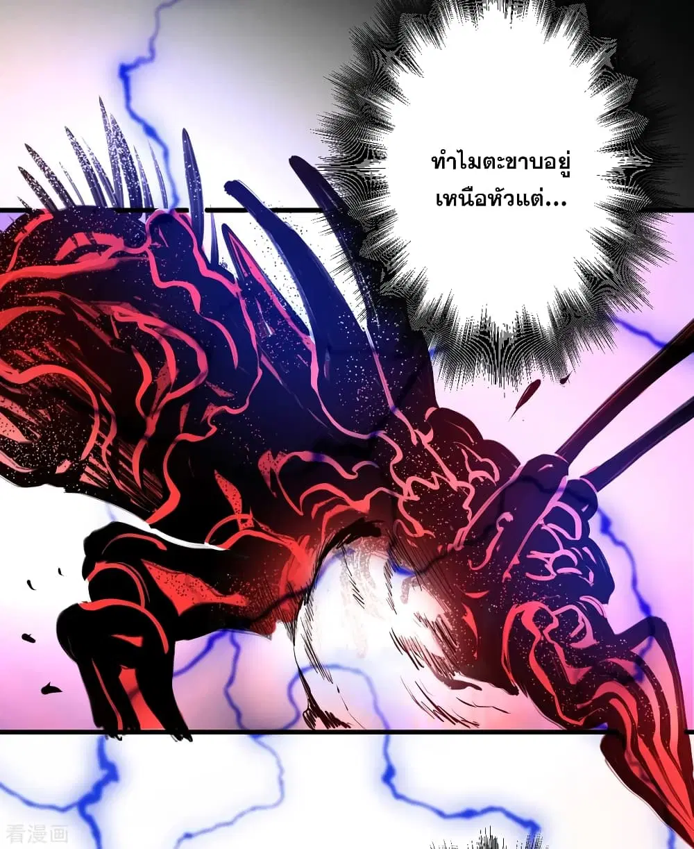 The Strongest Golden Kidney System ตอนที่ 55 หน้า 3