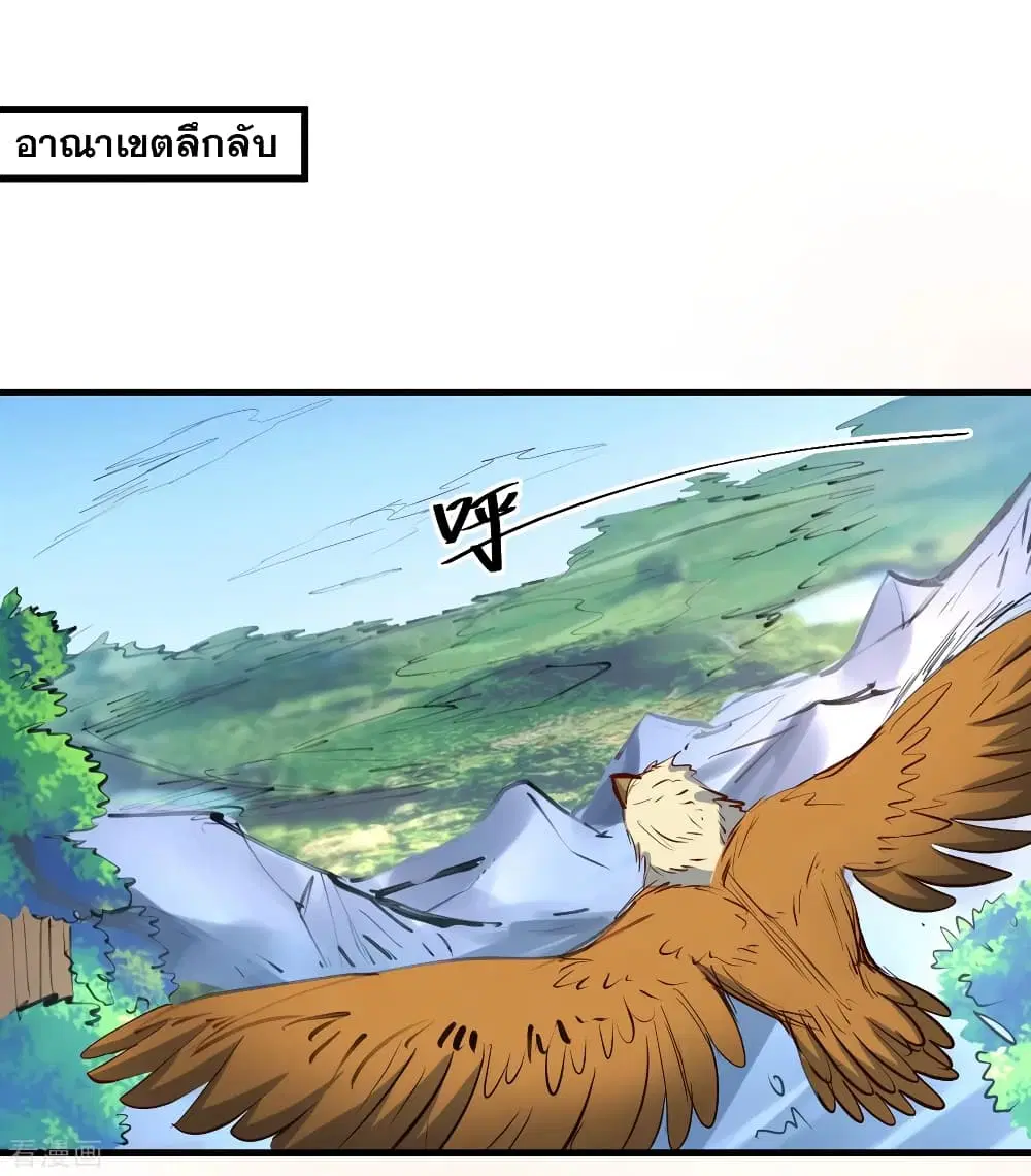 The Strongest Golden Kidney System ตอนที่ 59 หน้า 2