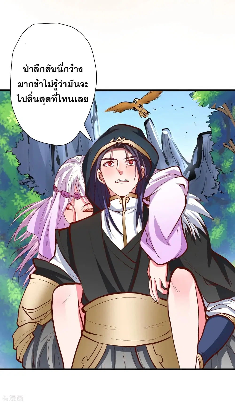 The Strongest Golden Kidney System ตอนที่ 59 หน้า 3