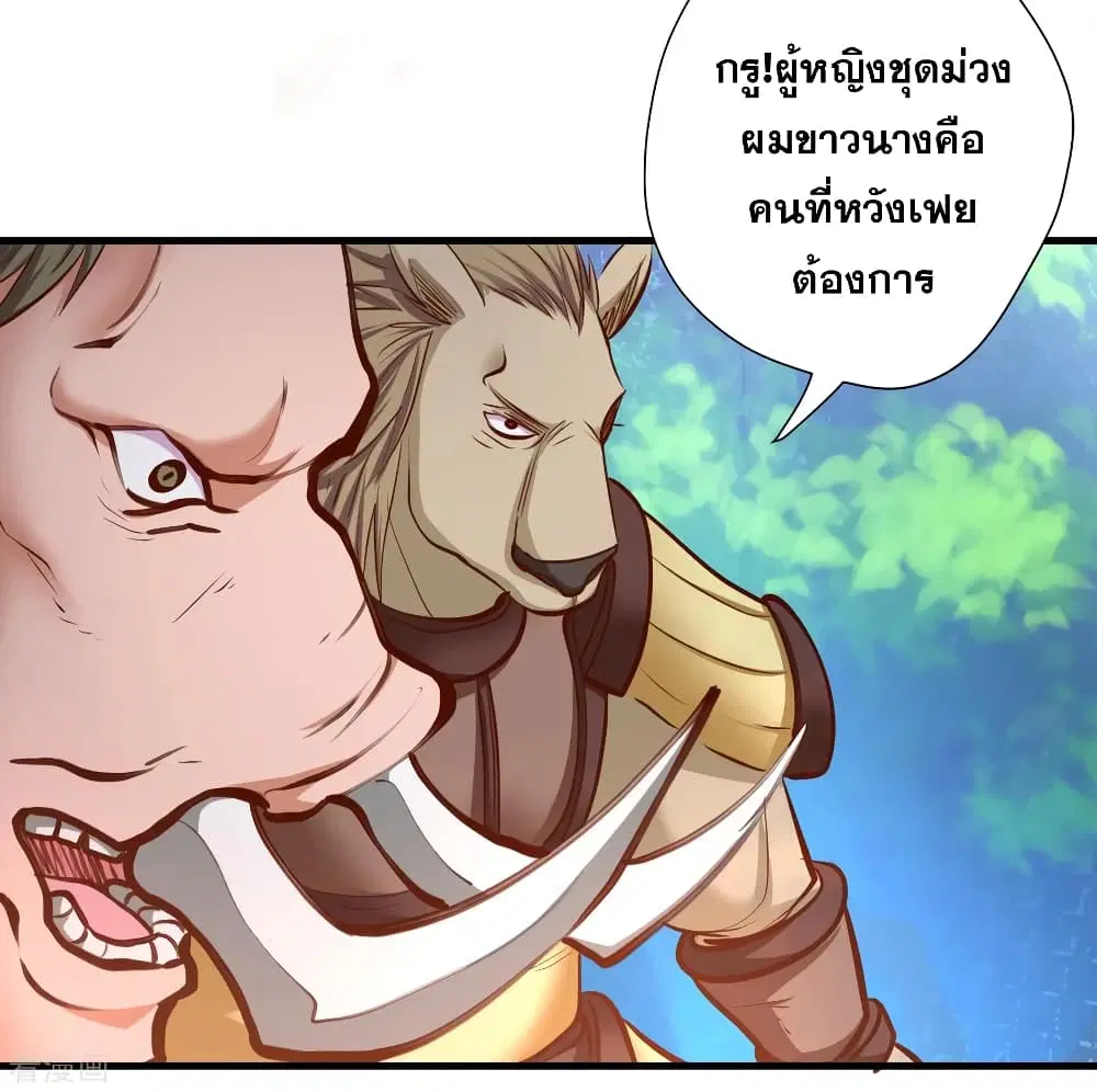 The Strongest Golden Kidney System ตอนที่ 62 หน้า 3