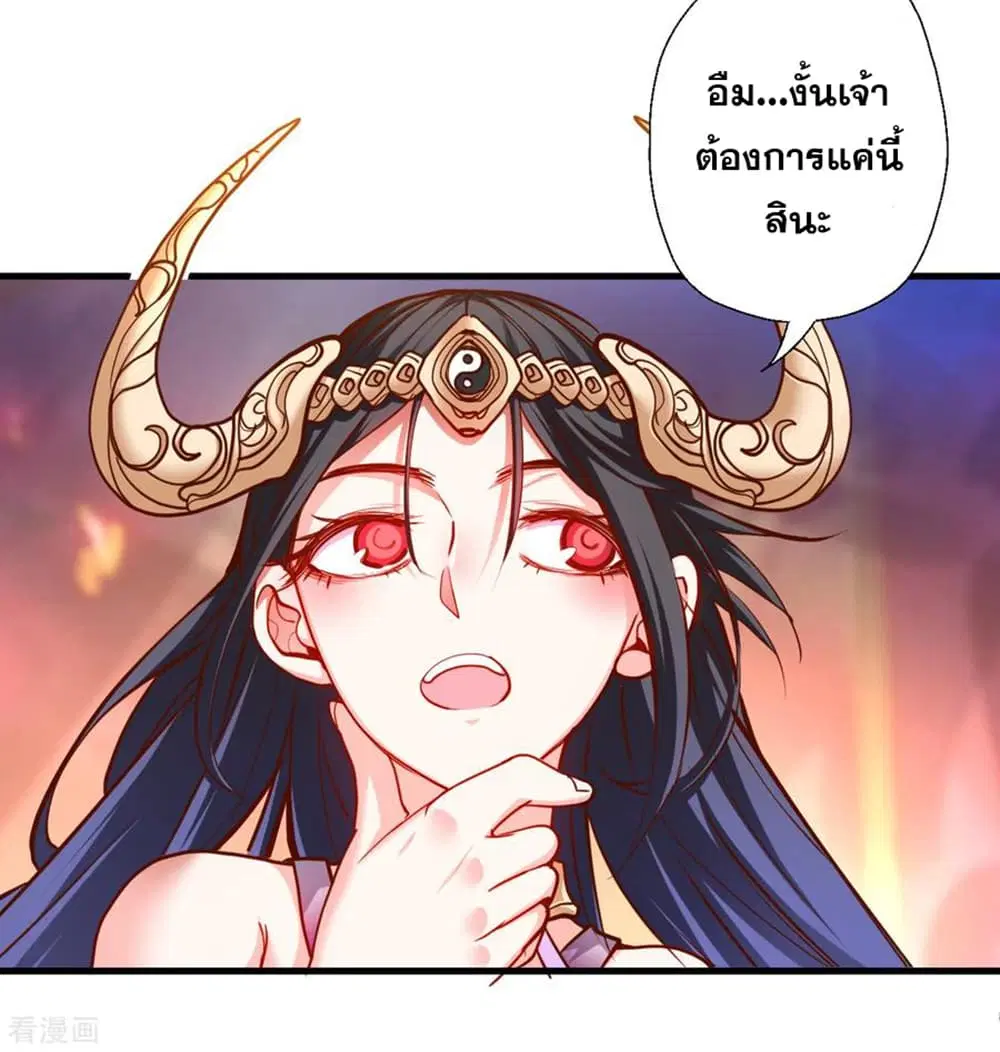 The Strongest Golden Kidney System ตอนที่ 64 หน้า 3