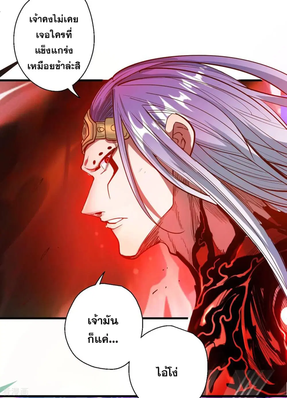The Strongest Golden Kidney System ตอนที่ 67 หน้า 3
