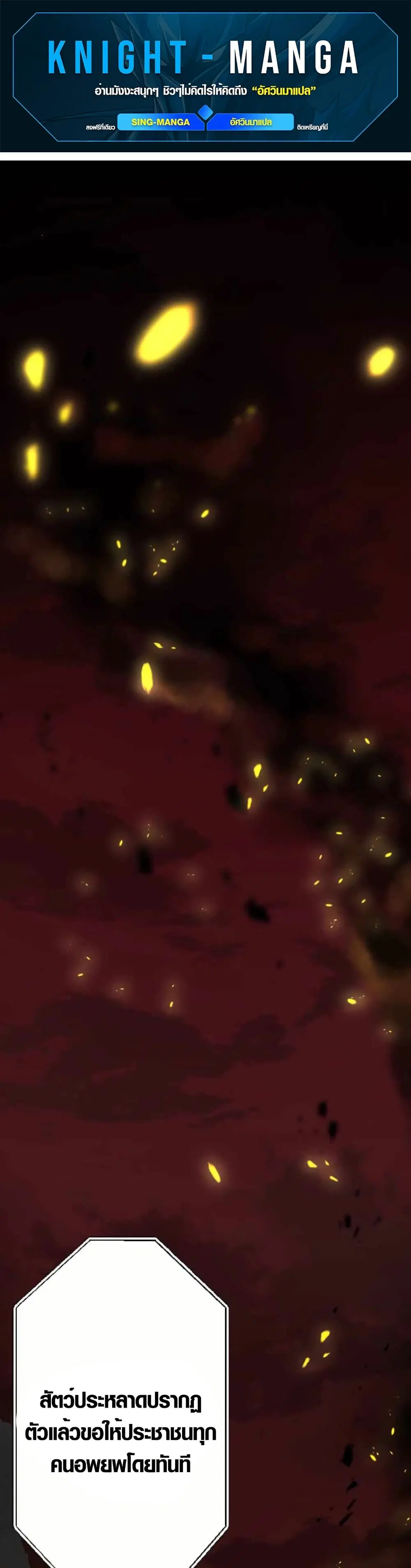 The Strongest Hero with Negative Destructive Power ตอนที่ 1 หน้า 1