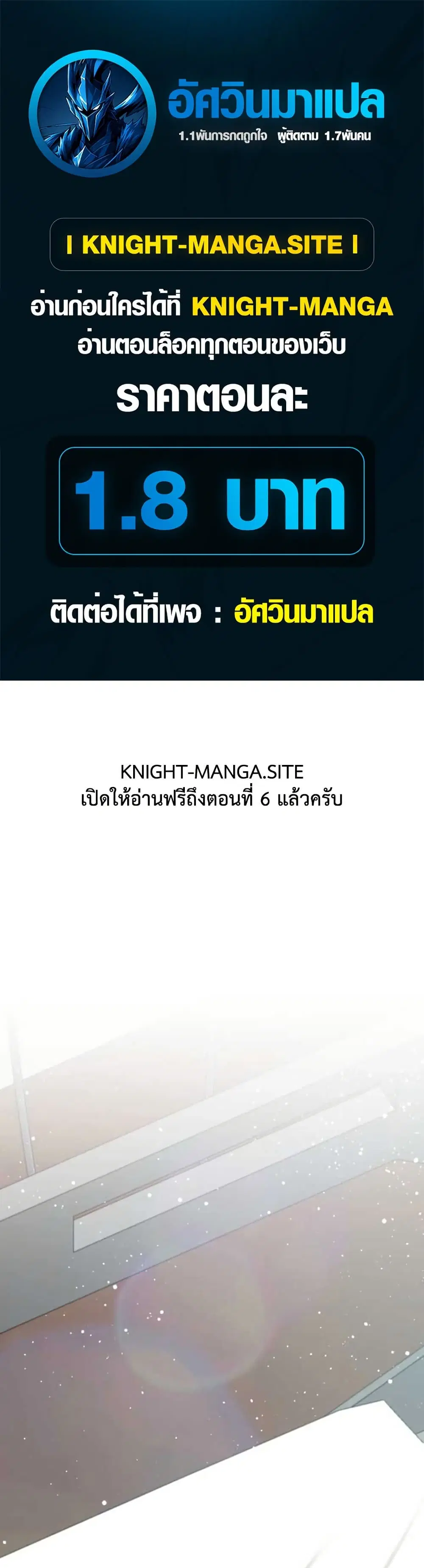 The Strongest Hero with Negative Destructive Power ตอนที่ 5 หน้า 1