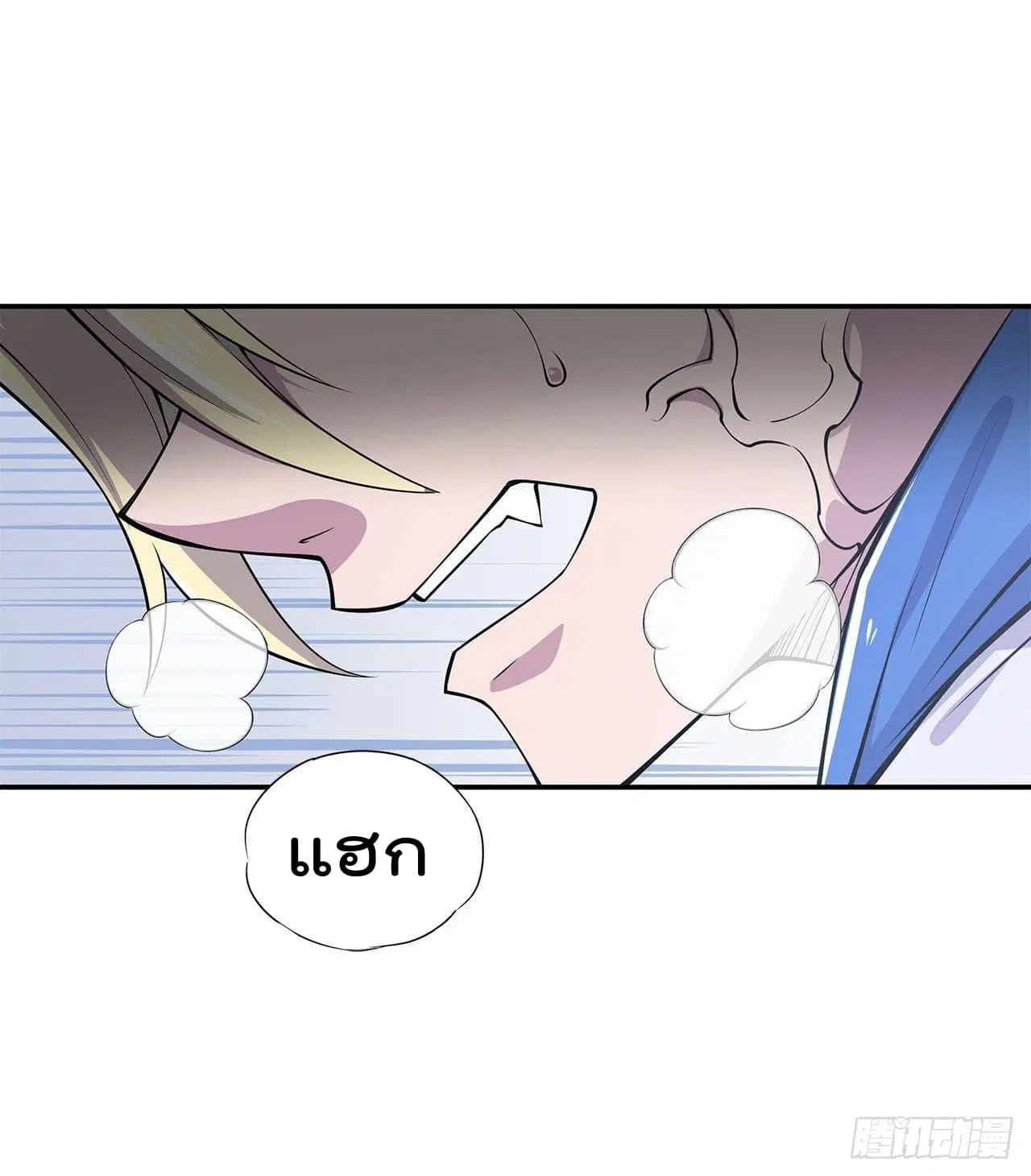 The Strongest Knight Become To Lolicon Vampire ตอนที่ 10 หน้า 2