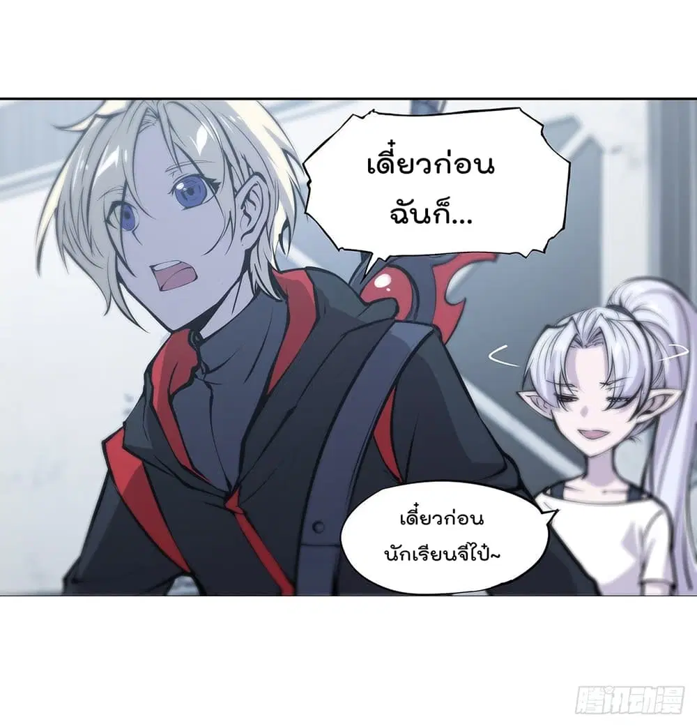 The Strongest Knight Become To Lolicon Vampire ตอนที่ 100 หน้า 2