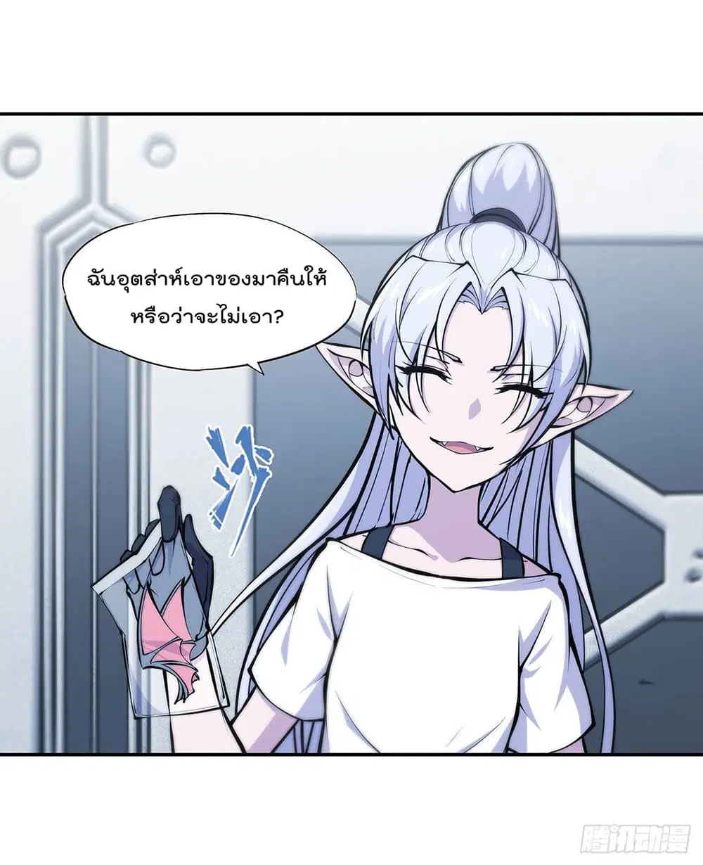 The Strongest Knight Become To Lolicon Vampire ตอนที่ 100 หน้า 3