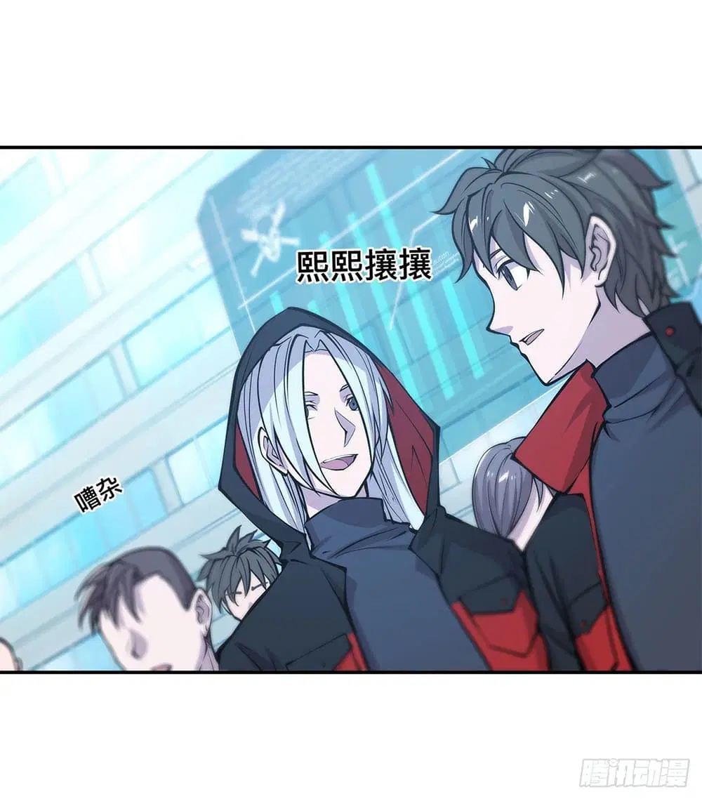 The Strongest Knight Become To Lolicon Vampire ตอนที่ 101 หน้า 3