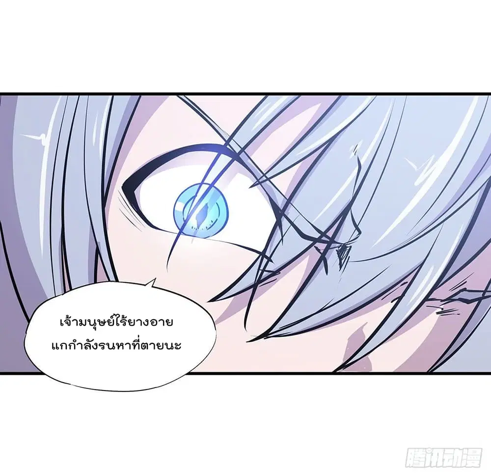 The Strongest Knight Become To Lolicon Vampire ตอนที่ 104 หน้า 2