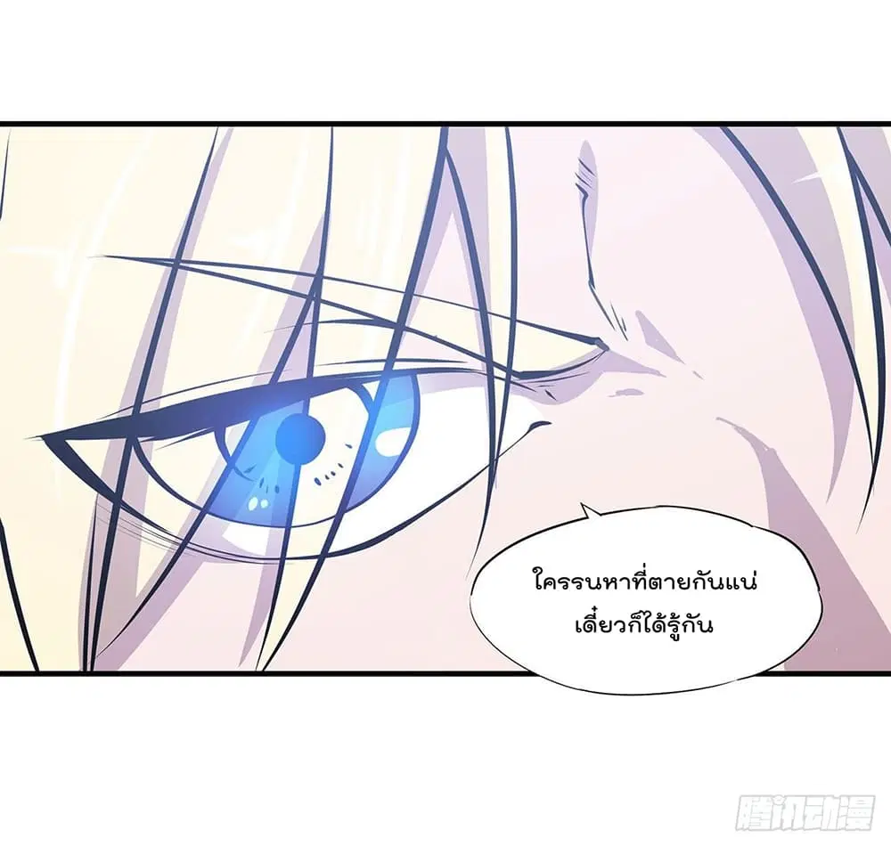 The Strongest Knight Become To Lolicon Vampire ตอนที่ 104 หน้า 3