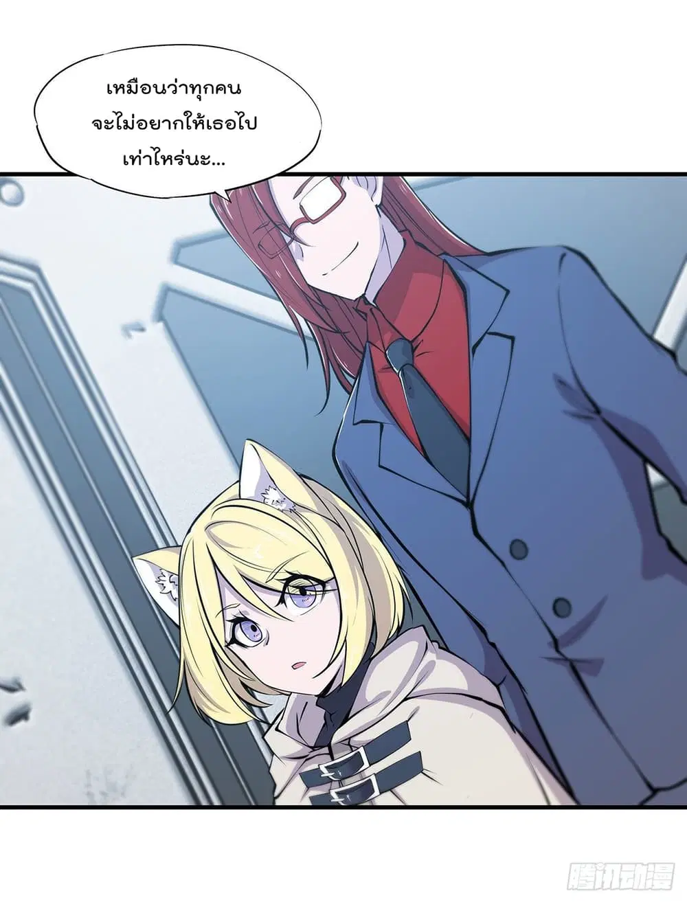 The Strongest Knight Become To Lolicon Vampire ตอนที่ 106 หน้า 3