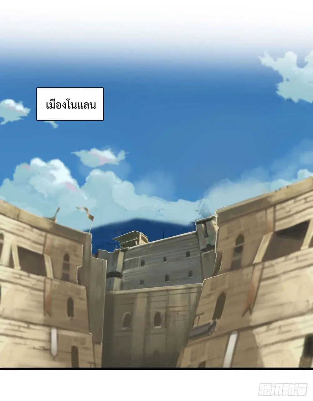 The Strongest Knight Become To Lolicon Vampire ตอนที่ 107 หน้า 2