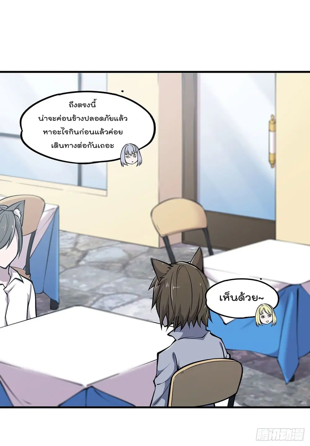 The Strongest Knight Become To Lolicon Vampire ตอนที่ 107 หน้า 3
