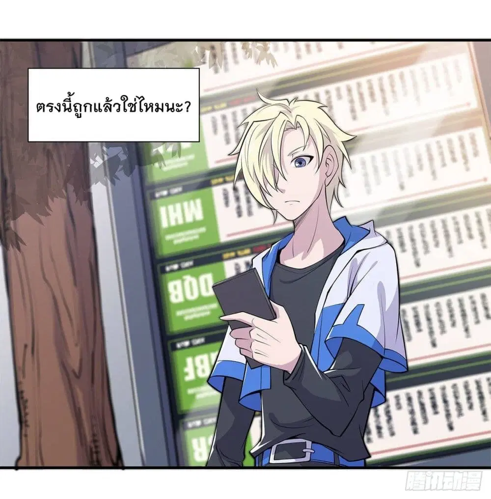 The Strongest Knight Become To Lolicon Vampire ตอนที่ 11 หน้า 3