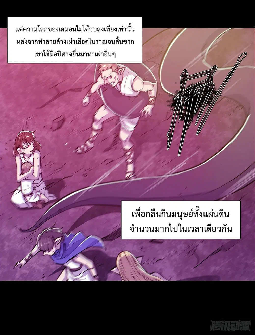 The Strongest Knight Become To Lolicon Vampire ตอนที่ 110 หน้า 2