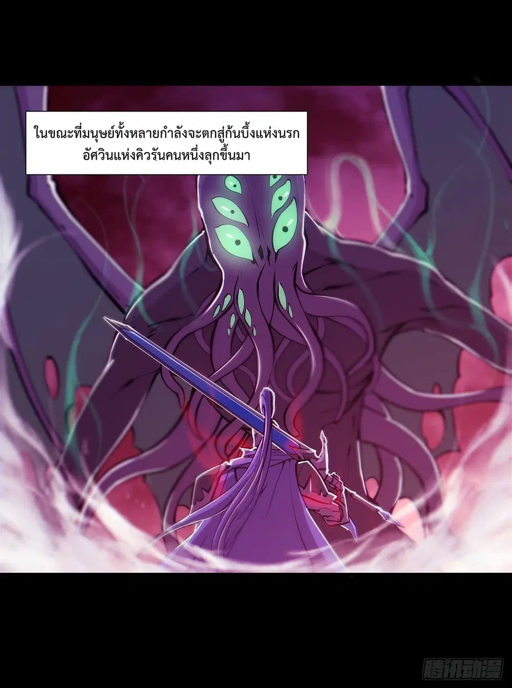 The Strongest Knight Become To Lolicon Vampire ตอนที่ 110 หน้า 3