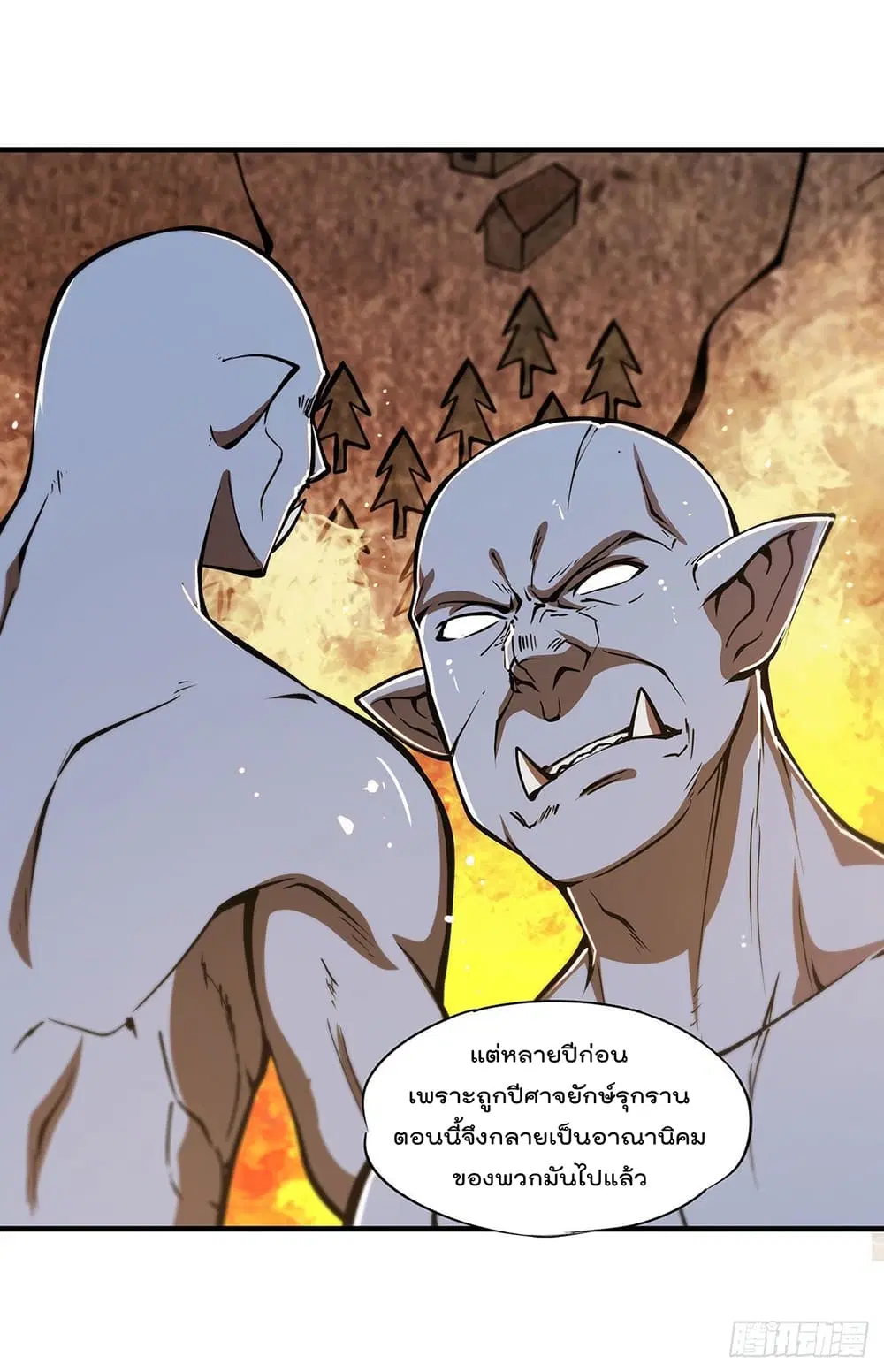 The Strongest Knight Become To Lolicon Vampire ตอนที่ 113 หน้า 3