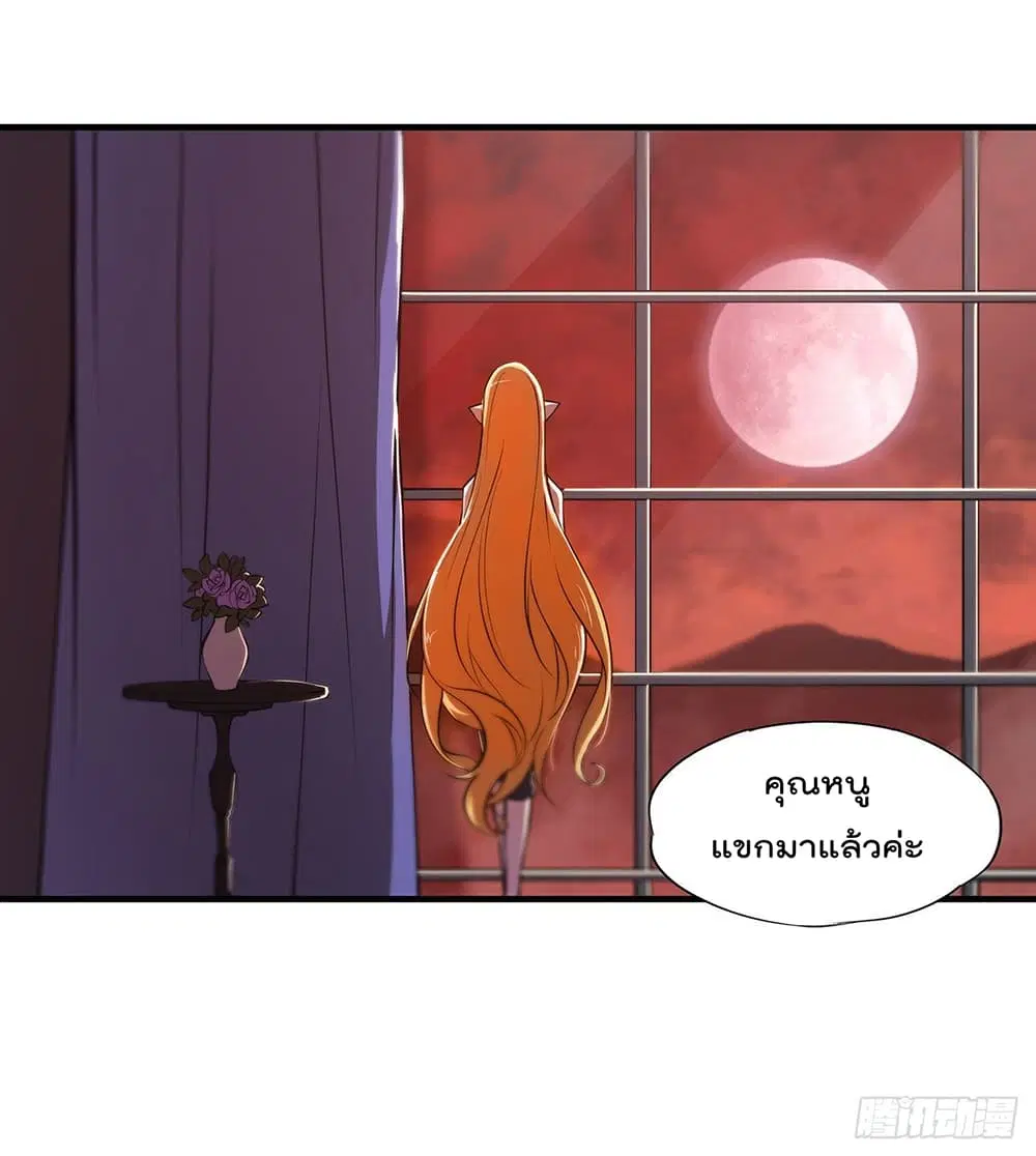 The Strongest Knight Become To Lolicon Vampire ตอนที่ 115 หน้า 3