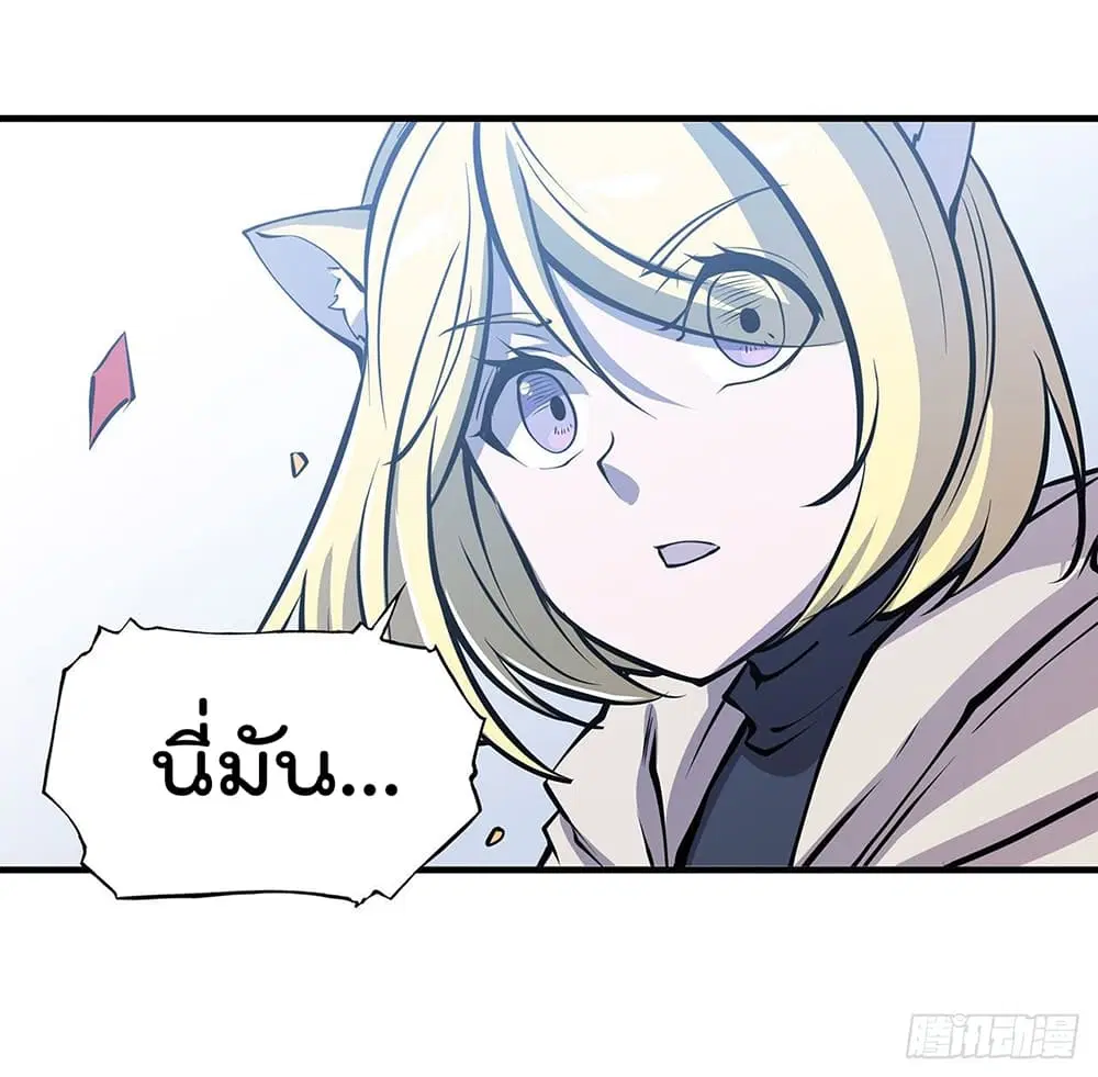 The Strongest Knight Become To Lolicon Vampire ตอนที่ 116 หน้า 2