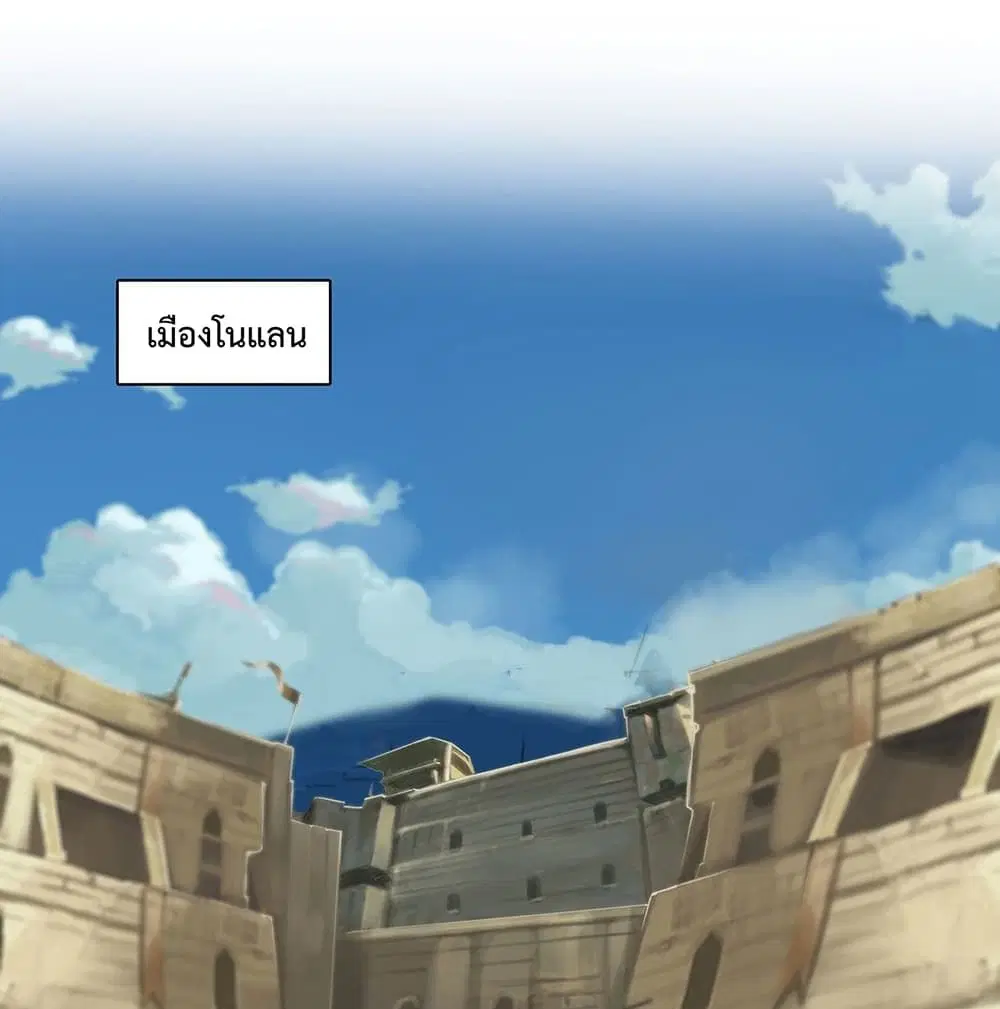 The Strongest Knight Become To Lolicon Vampire ตอนที่ 117 หน้า 2