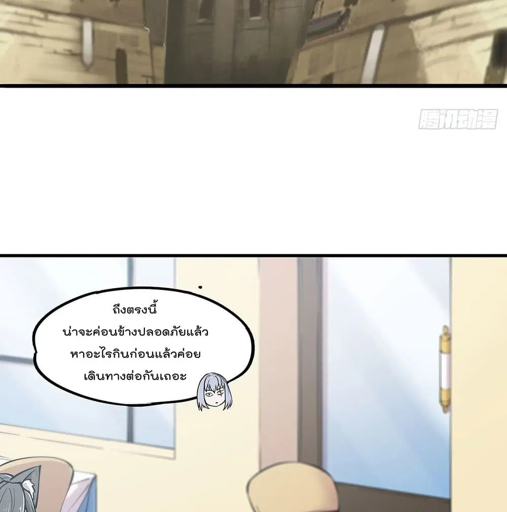 The Strongest Knight Become To Lolicon Vampire ตอนที่ 117 หน้า 3
