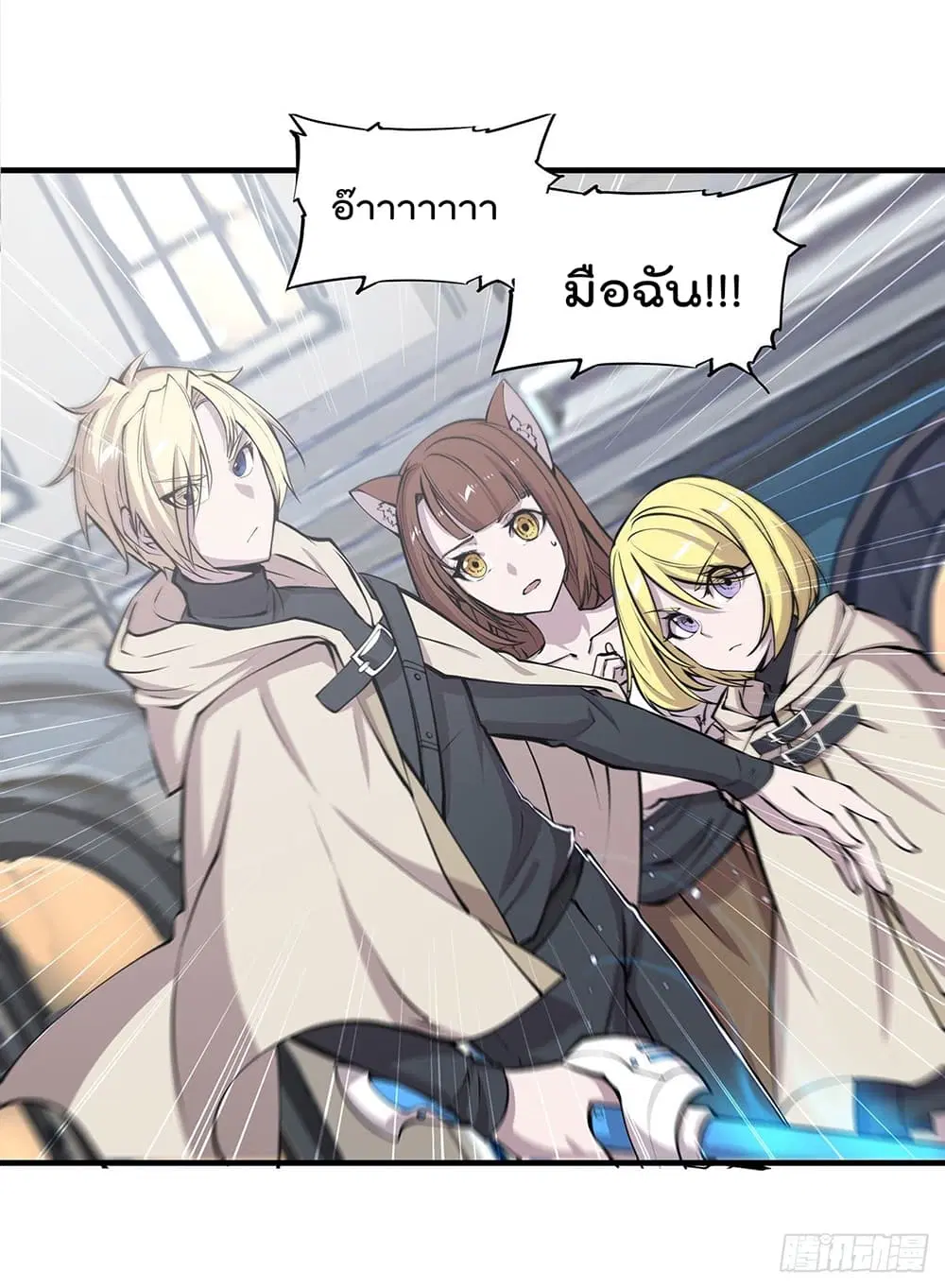 The Strongest Knight Become To Lolicon Vampire ตอนที่ 118 หน้า 3