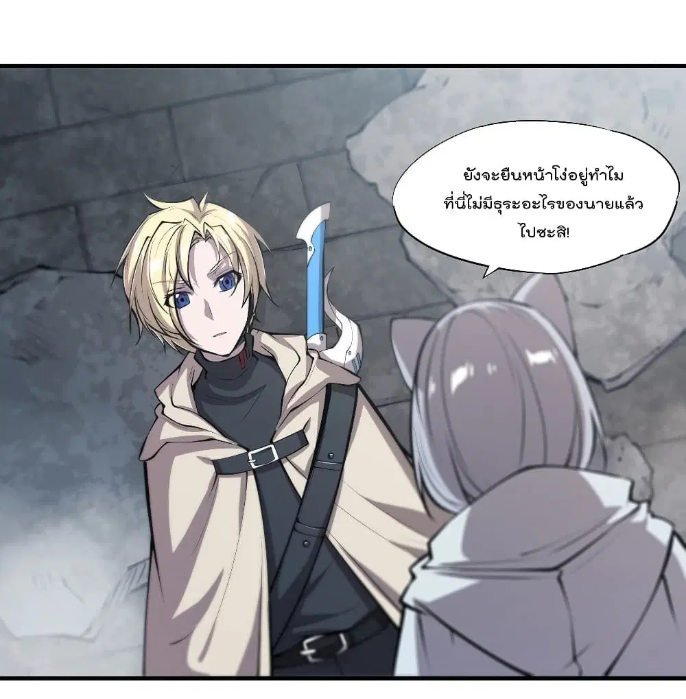 The Strongest Knight Become To Lolicon Vampire ตอนที่ 119 หน้า 2