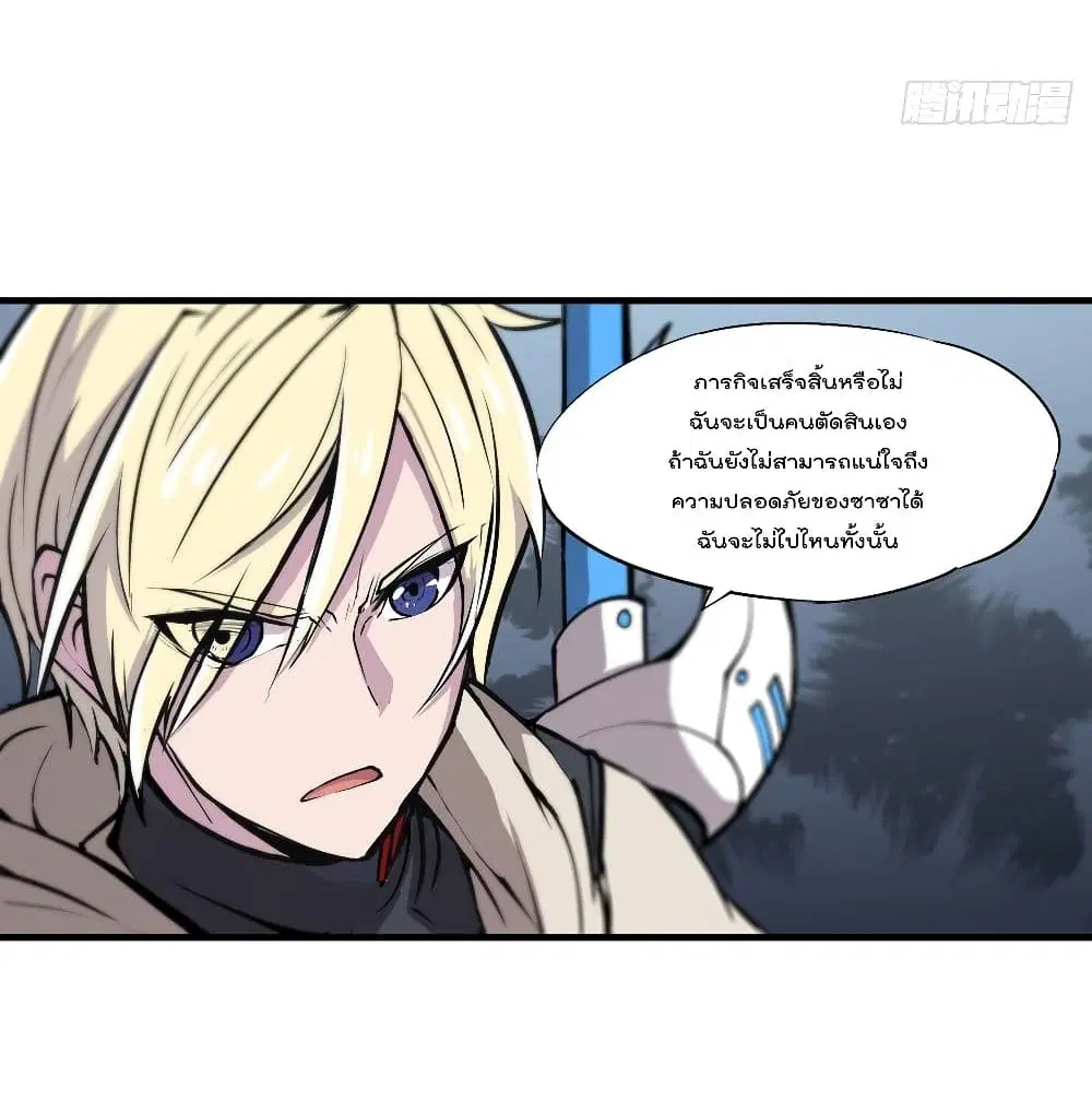 The Strongest Knight Become To Lolicon Vampire ตอนที่ 119 หน้า 3