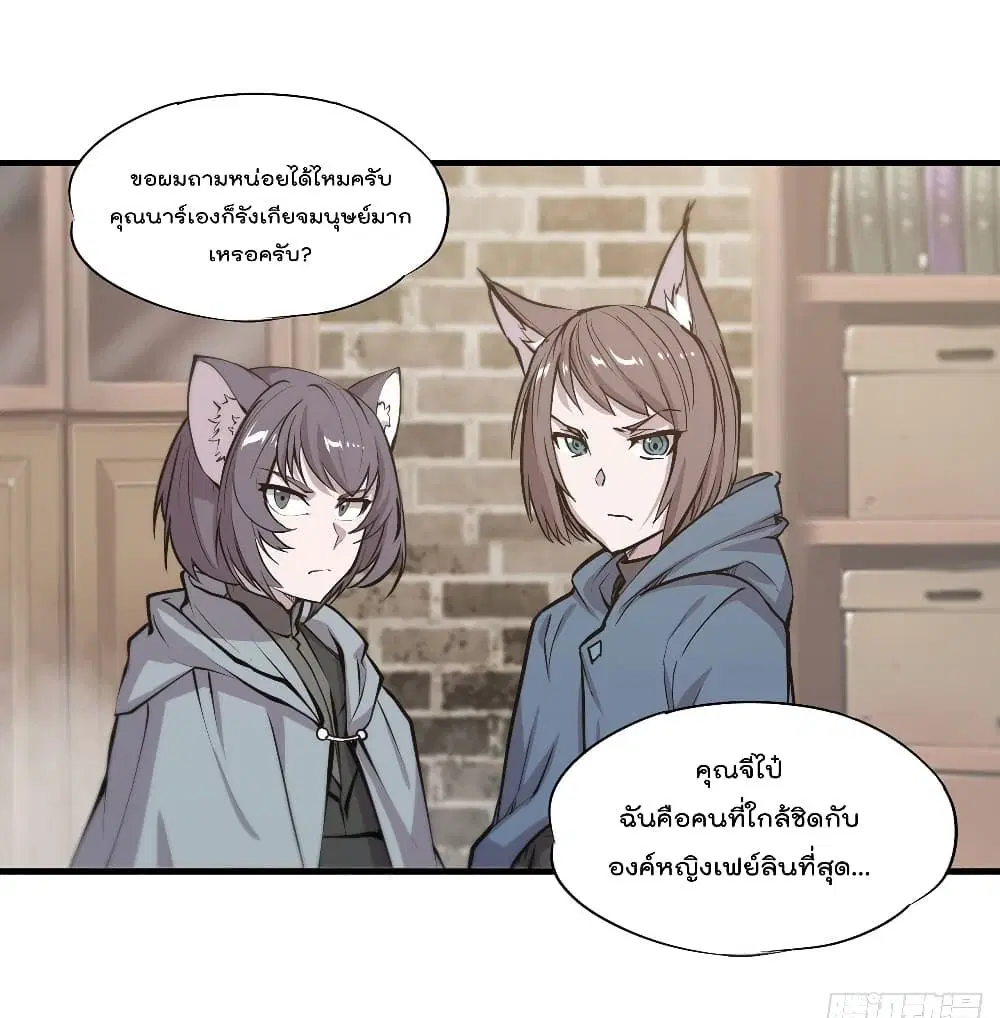 The Strongest Knight Become To Lolicon Vampire ตอนที่ 120 หน้า 2
