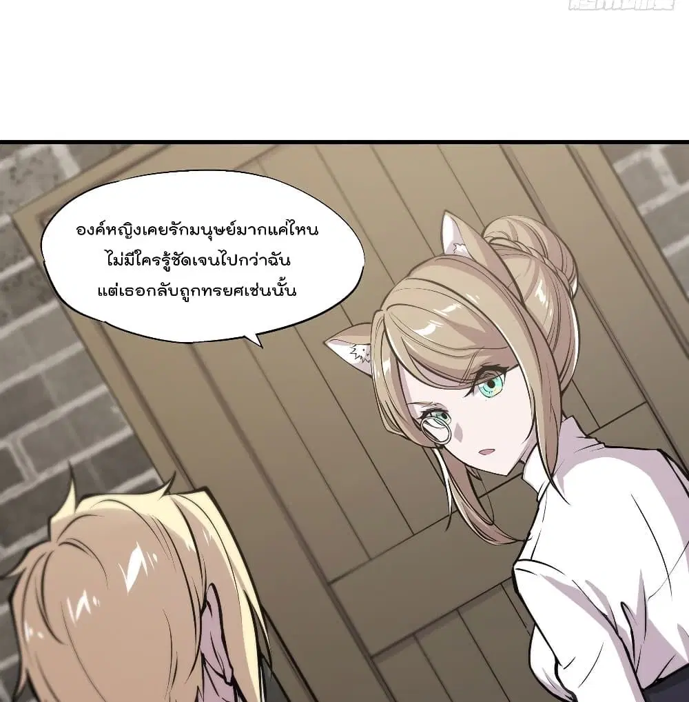 The Strongest Knight Become To Lolicon Vampire ตอนที่ 121 หน้า 3