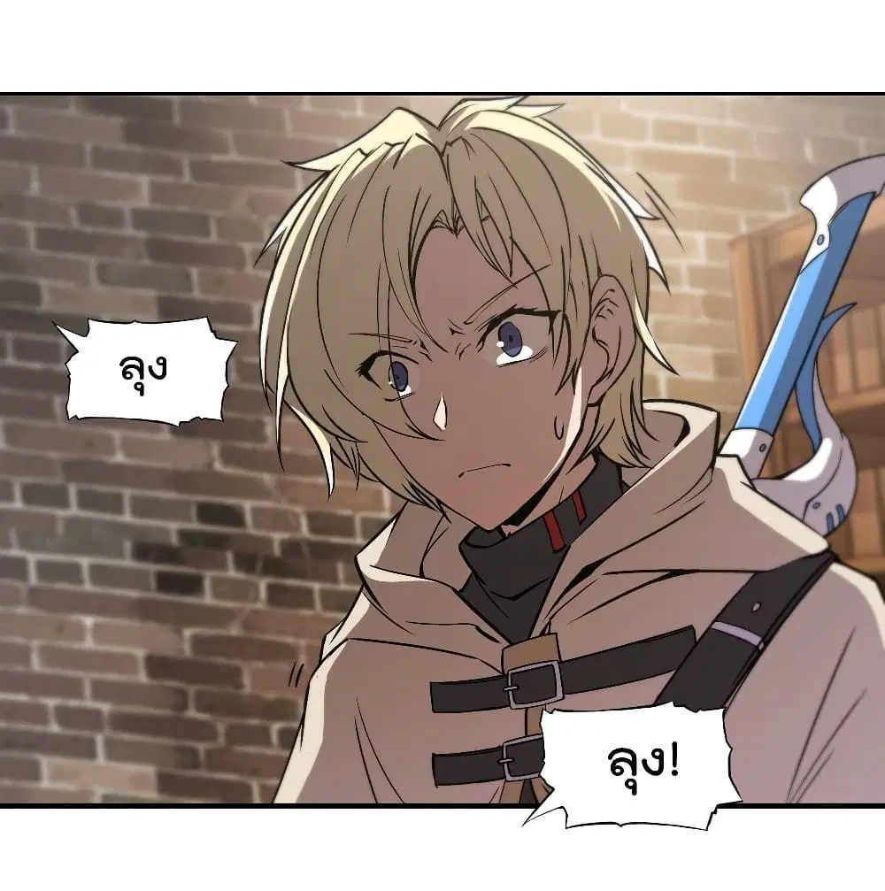 The Strongest Knight Become To Lolicon Vampire ตอนที่ 122 หน้า 2